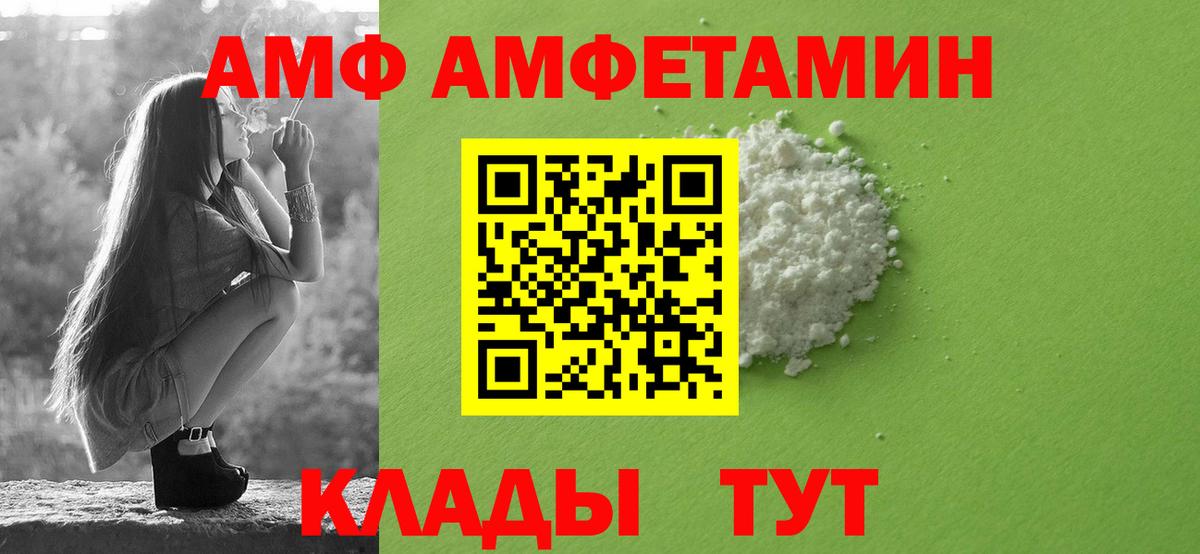 АМФЕТАМИН  АМФЕТАМИН 97%  Амфетамин  Богородицк  Вход с VPN 