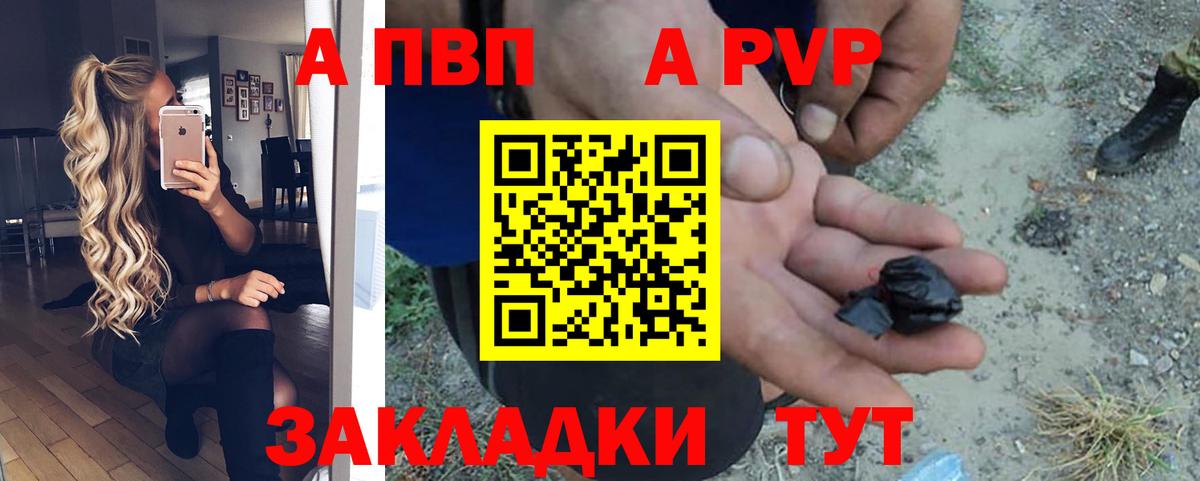 Богородицк  A PVP VHQ  Вход с VPN  А ПВП крисы CK 