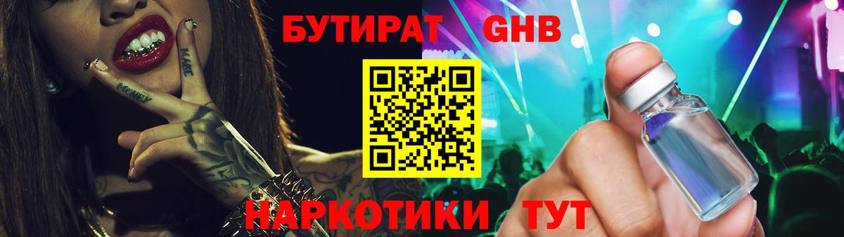 МЕФ кристаллы  А ПВП СК кристаллы  ГАШИШ  МАРИХУАНА  Купить наркотики  Богородицк  MDMA  Конопля  Вход с VPN  Cocaine 