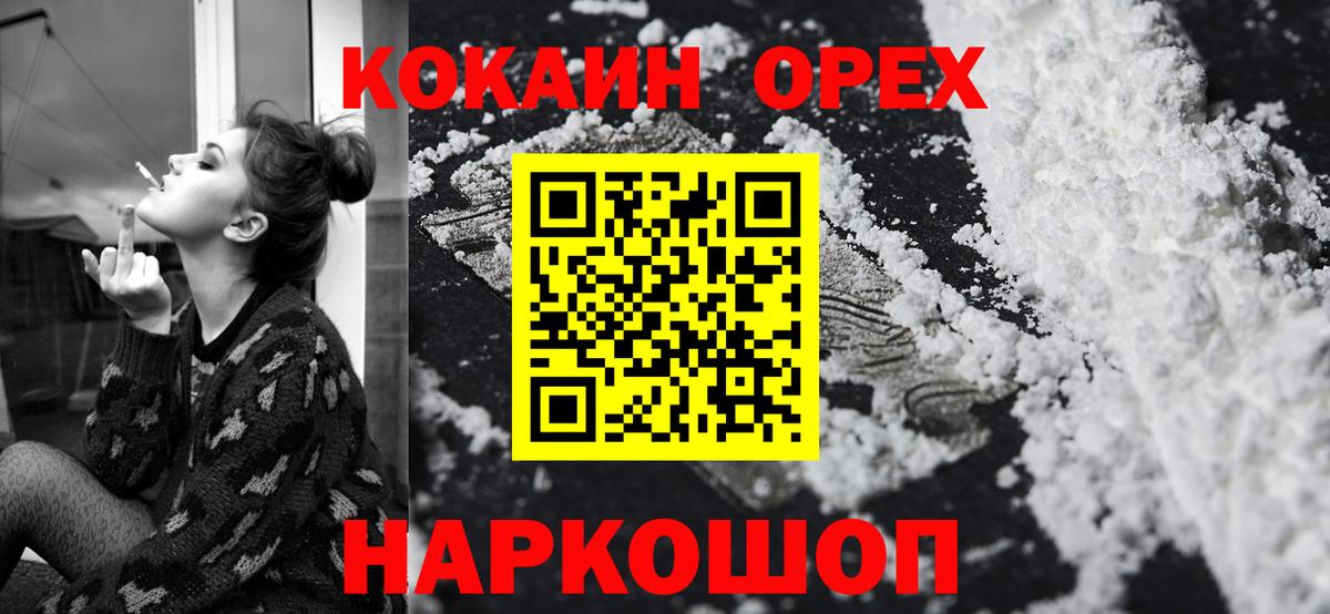 Cocaine VHQ Богородицк