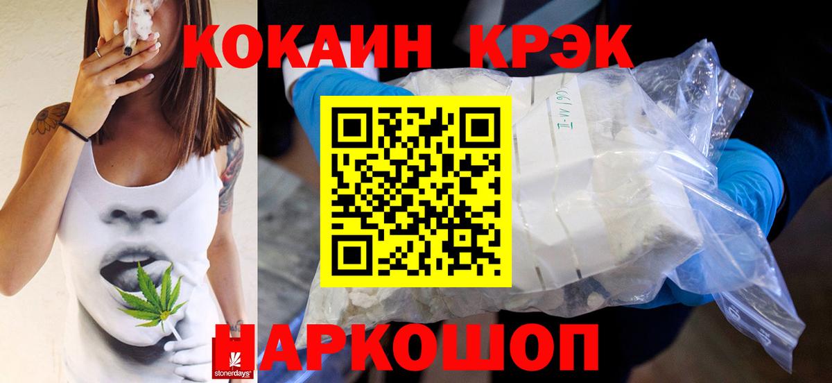 Богородицк  КОКАИН Fish Scale  КОКАИН Эквадор  Вход с VPN 
