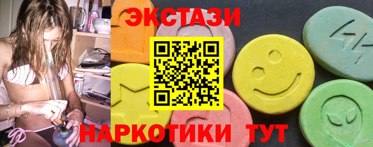 Экстази TESLA  ЭКСТАЗИ 280 MDMA  Вход с VPN  Богородицк 