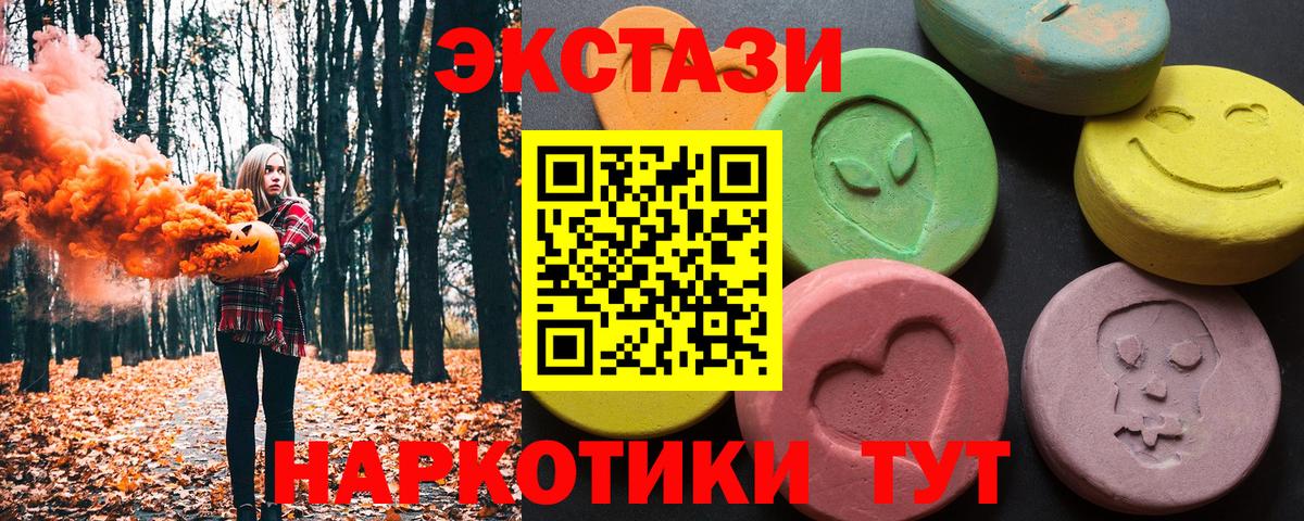 Ecstasy 280мг Богородицк