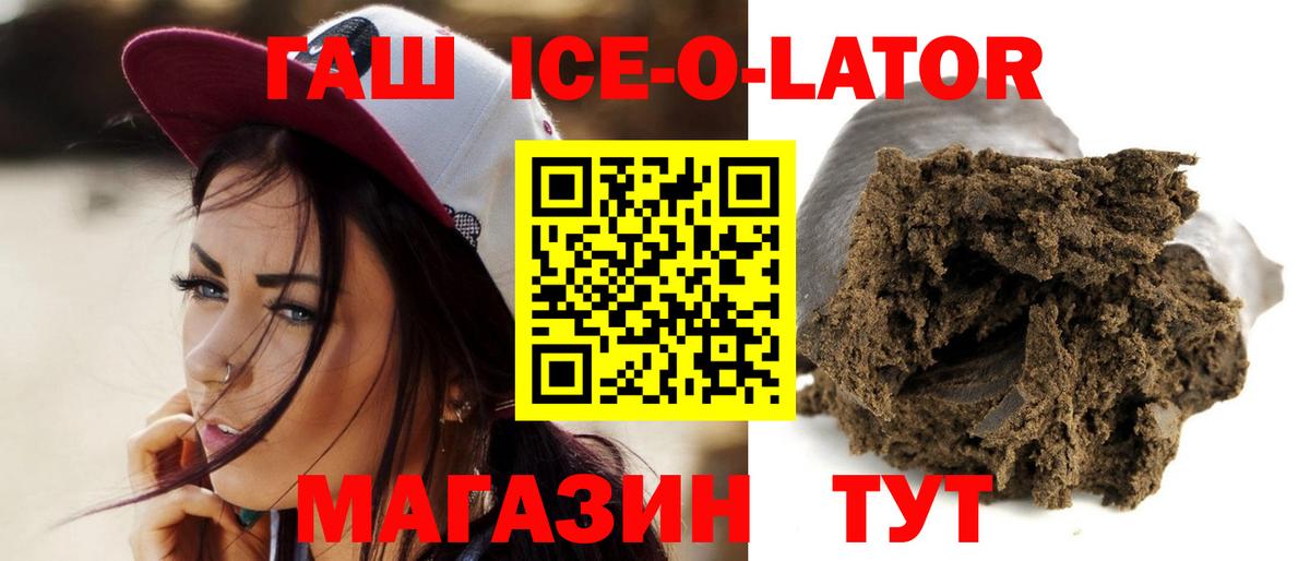 ГАШИШ Изолятор Богородицк
