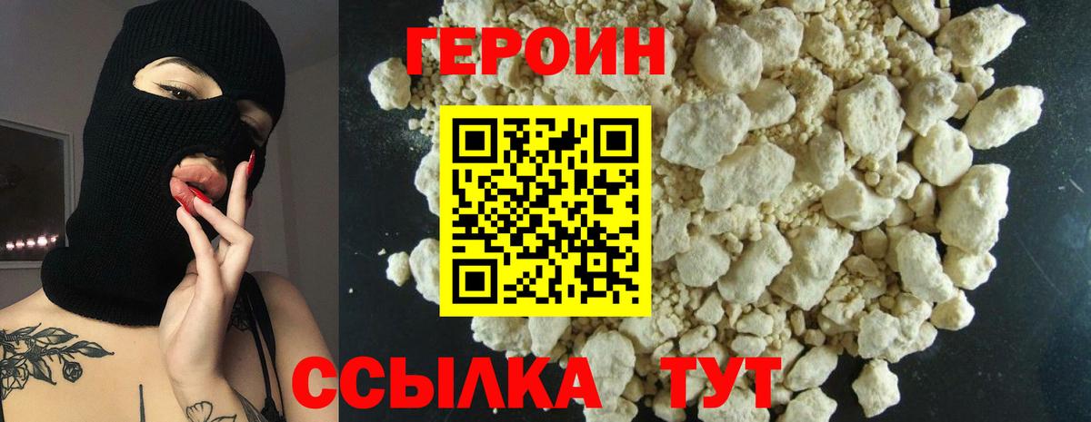 Богородицк  Героин афганец  Вход с VPN 