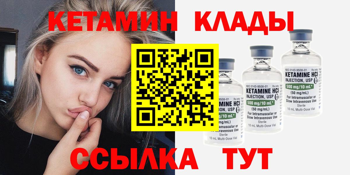 Кетамин ketamine Богородицк