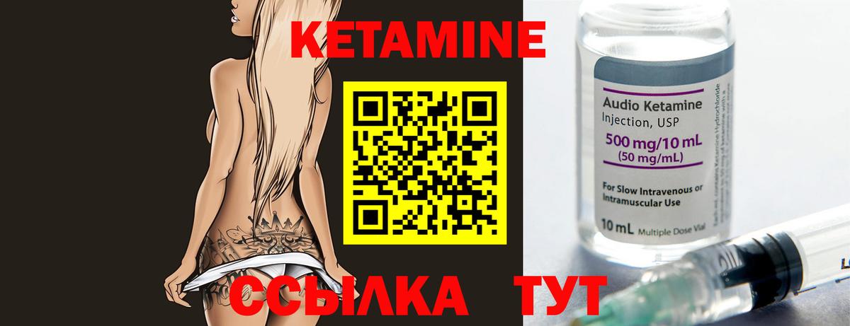 Богородицк  Кетамин ketamine  Кетамин VHQ  Вход с VPN 