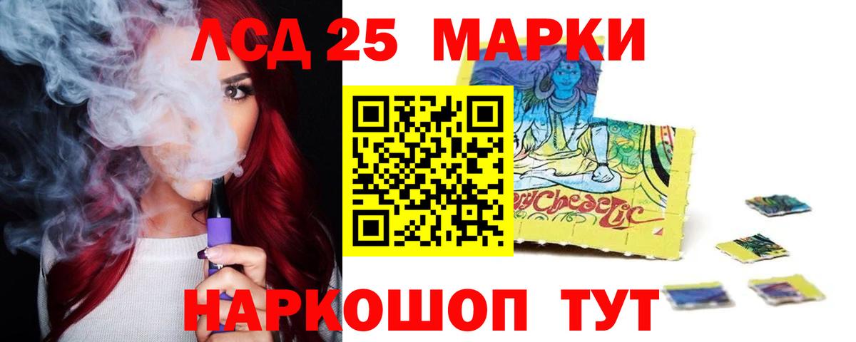 LSD-25 экстази кислота Богородицк