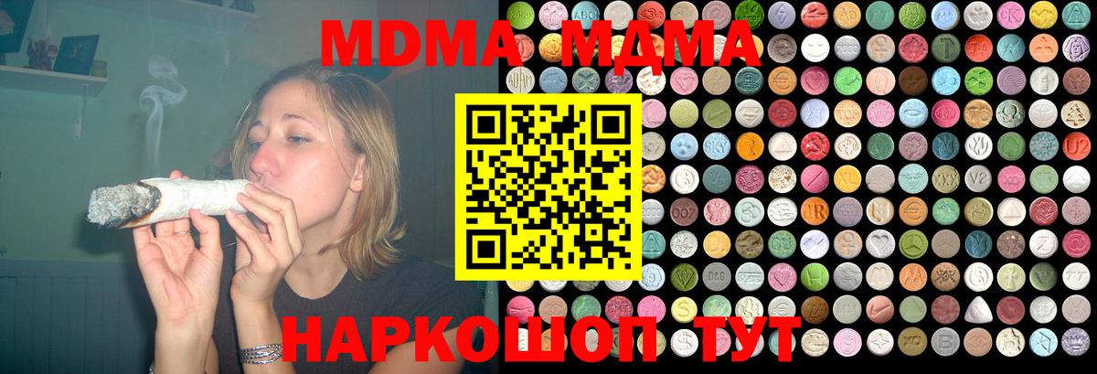 Богородицк  MDMA кристаллы  Вход с VPN 