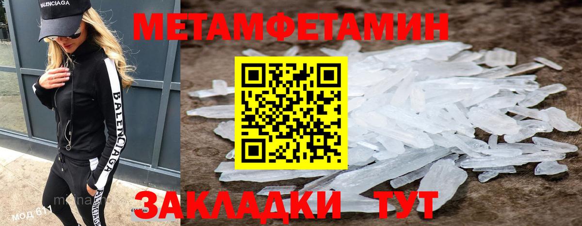 Метамфетамин витя  Вход с VPN  Метамфетамин  Богородицк 