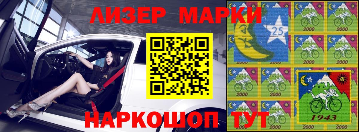 Богородицк  Марки 25I-NBOMe  Наркотические марки 1,5мг  Вход с VPN  Наркотические марки 1,5мг 
