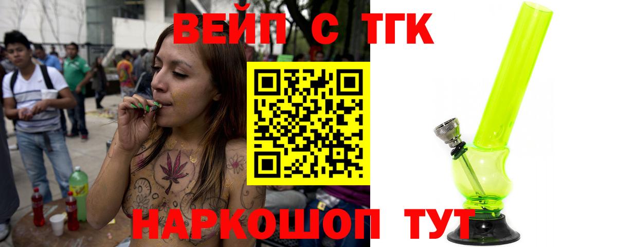 ТГК Wax Богородицк