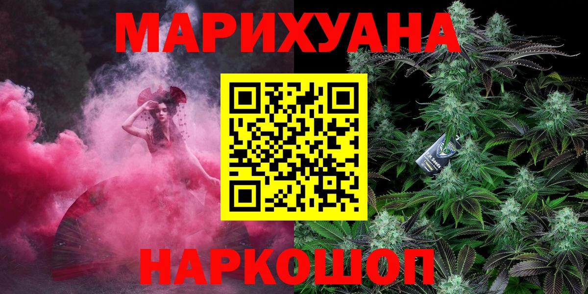 Конопля индика  МАРИХУАНА THC 21%  МАРИХУАНА сатива  Вход с VPN  Богородицк 